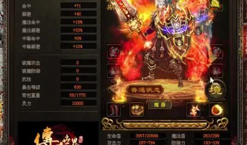 《传奇世界》时光倒流二十五区明日起航